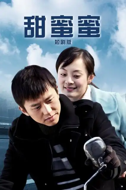 《溏心风暴之家好月圆》海报